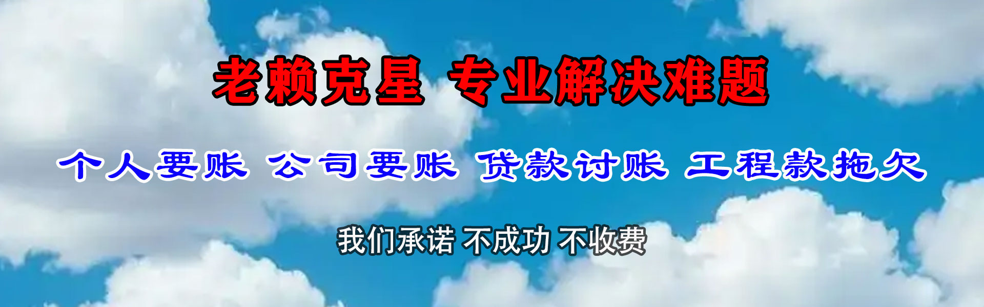 丰泽追债公司